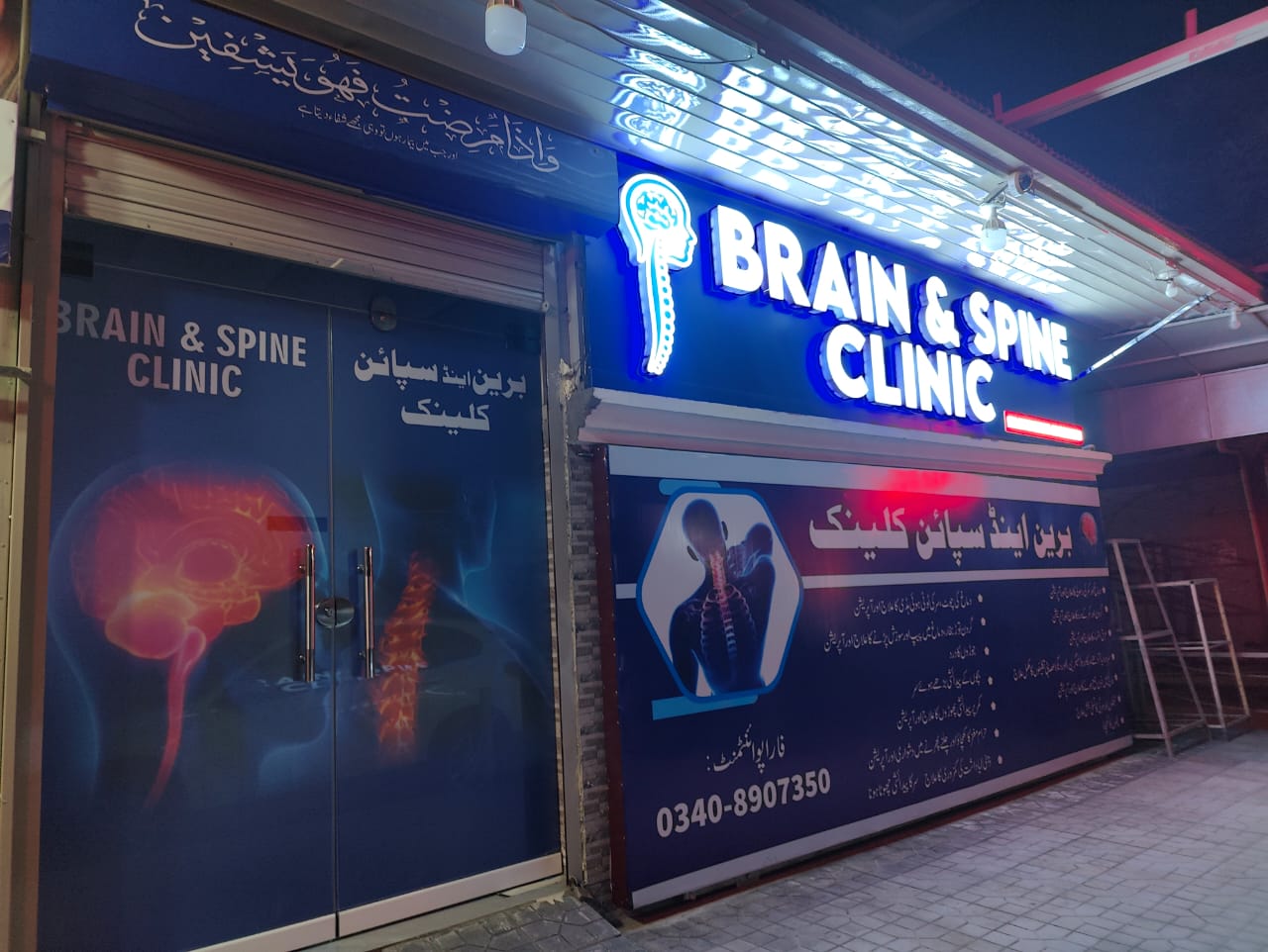 Brain & Spine Clinic